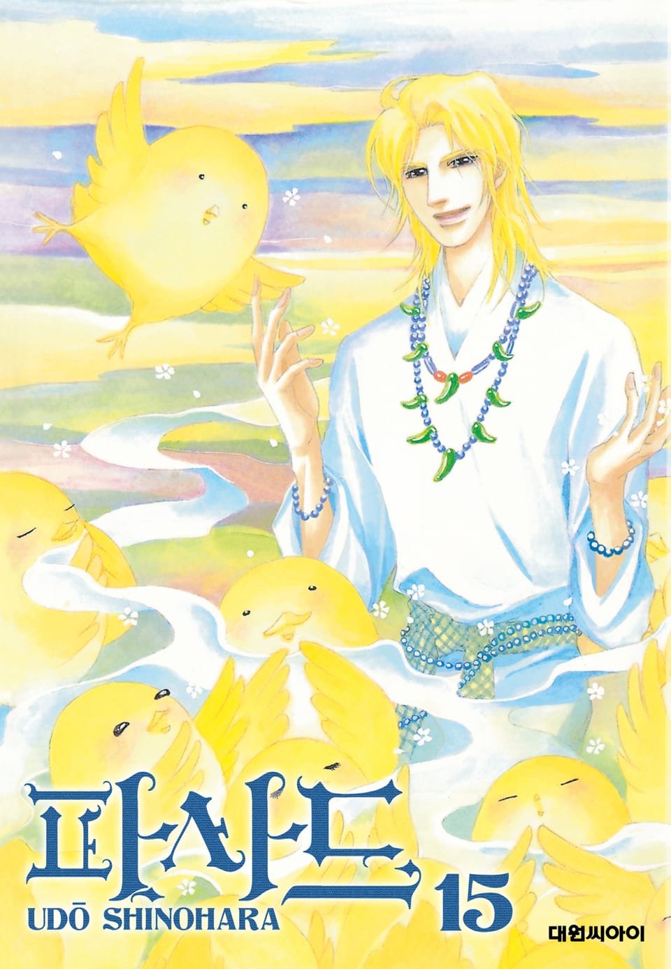 파사드(개정판) 15권