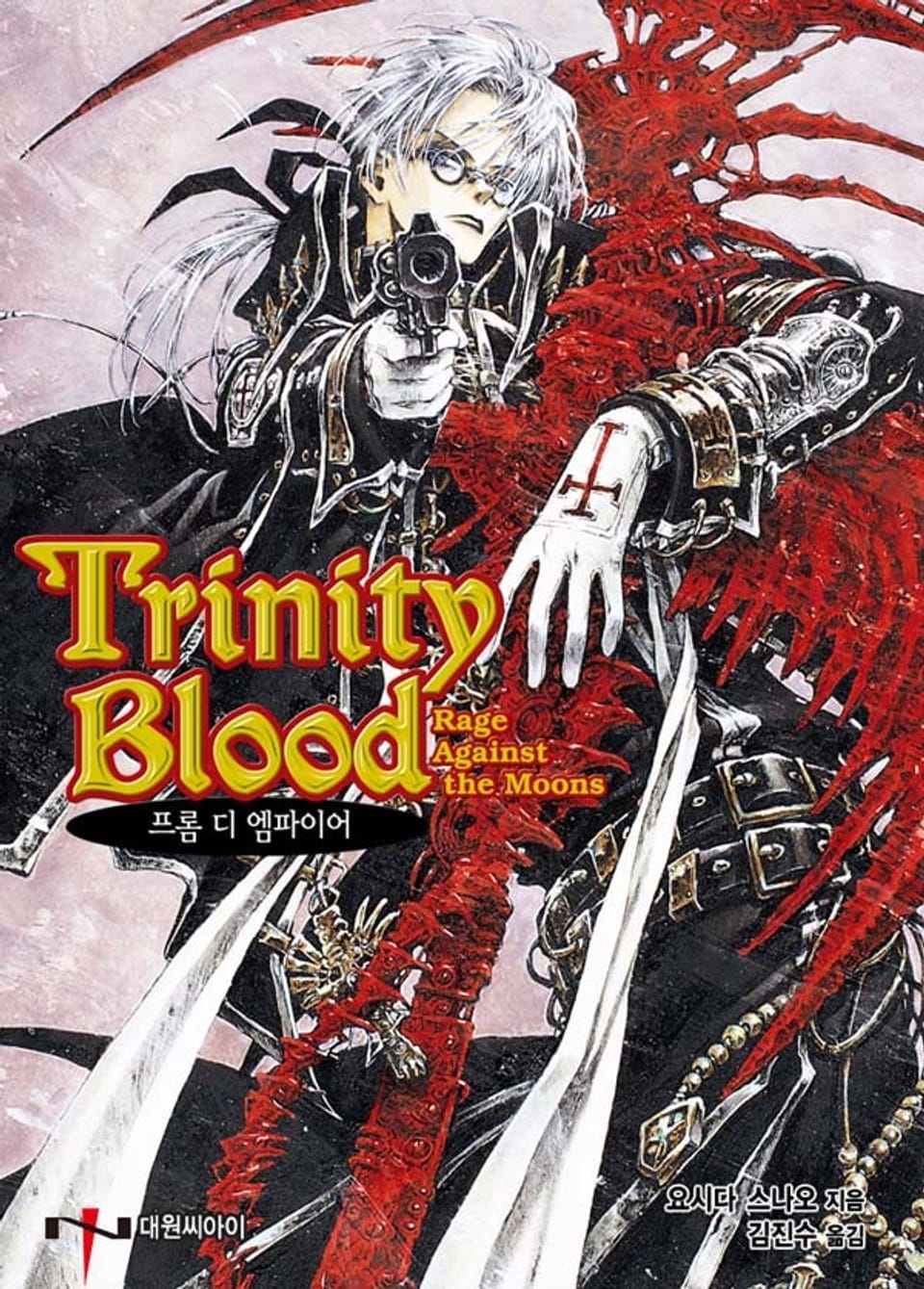 트리니티 블러드 2