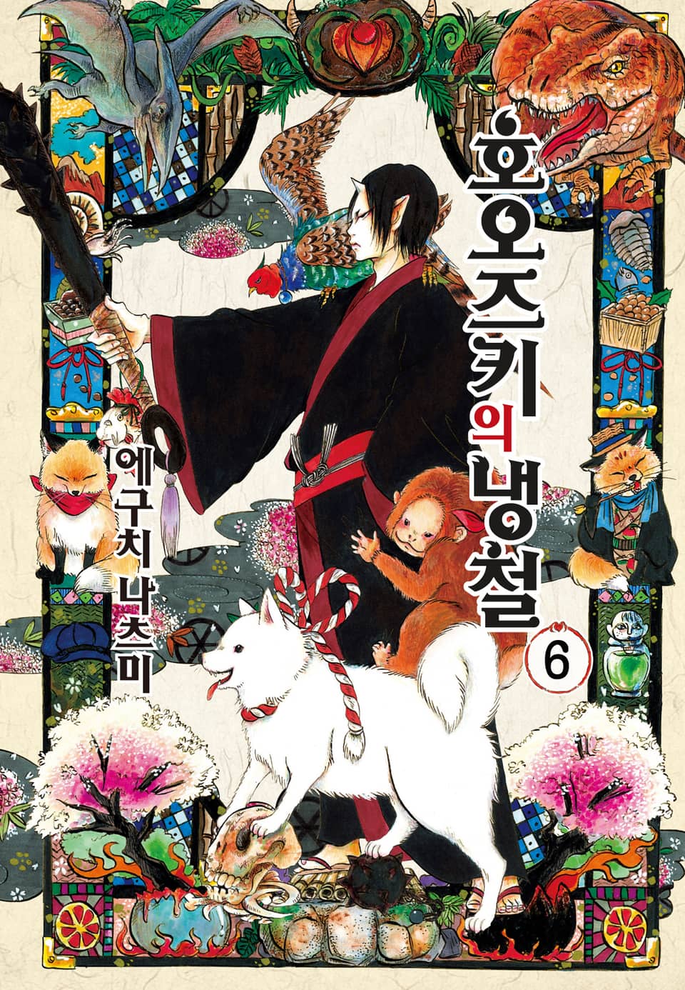 호오즈키의 냉철 6권