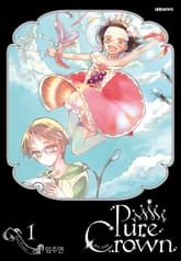 퓨어 크라운(Pure Crown) 표지 이미지