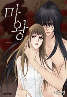 마왕