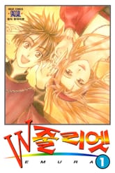 W 줄리엣 표지 이미지