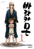 바라카몬 1권