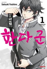 한다 군 표지 이미지