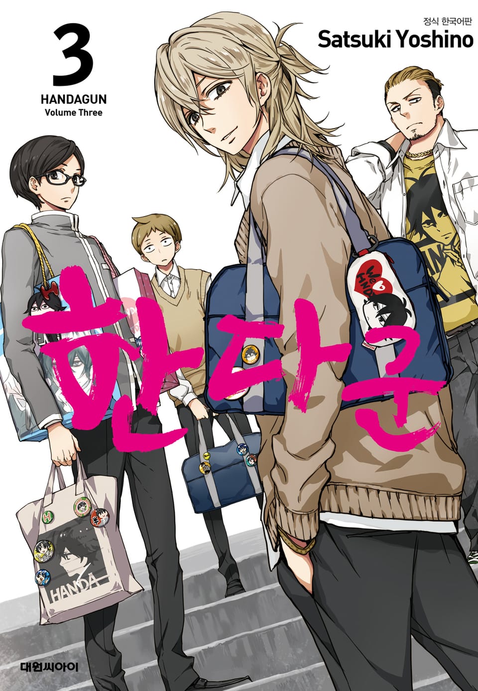 한다 군 3권