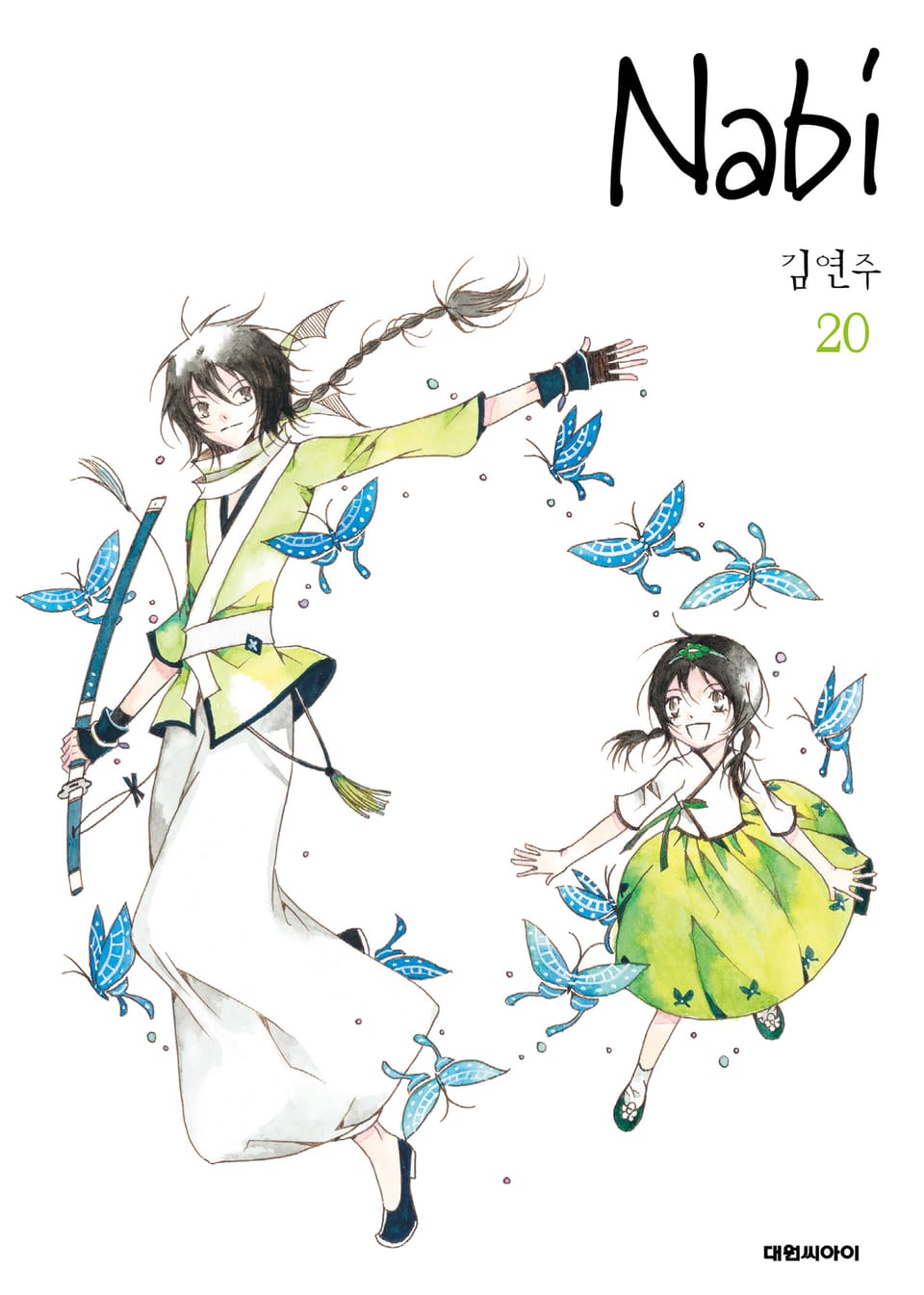 Nabi(나비) 20권
