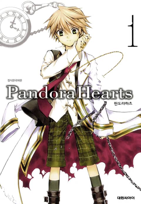 판도라 하츠(PandoraHearts) 표지 이미지