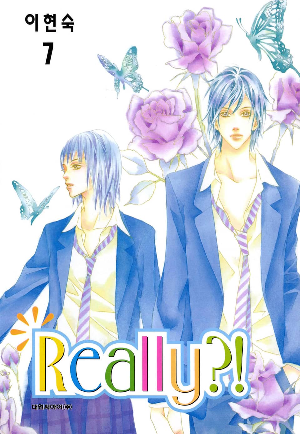 Really?! 7권 (완결)