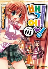 백엔! 표지 이미지