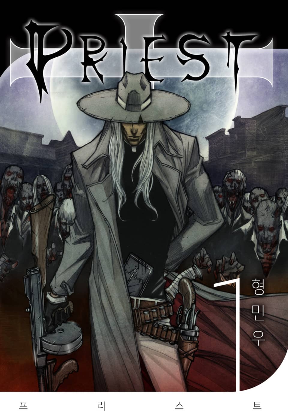 프리스트(개정판) 1권