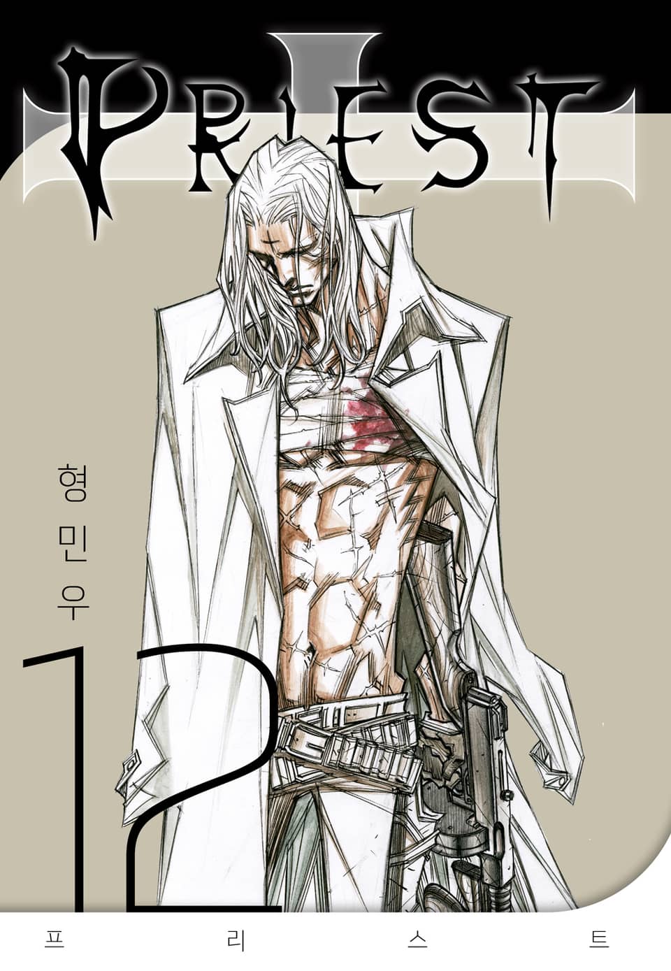 프리스트(개정판) 12권