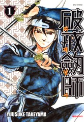 파계검사 표지 이미지