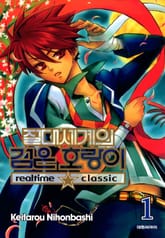 절대세계의 검은 호랑이 표지 이미지