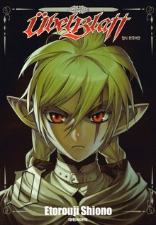 위벨 블라트