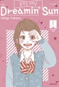 꿈꾸는 태양 1권