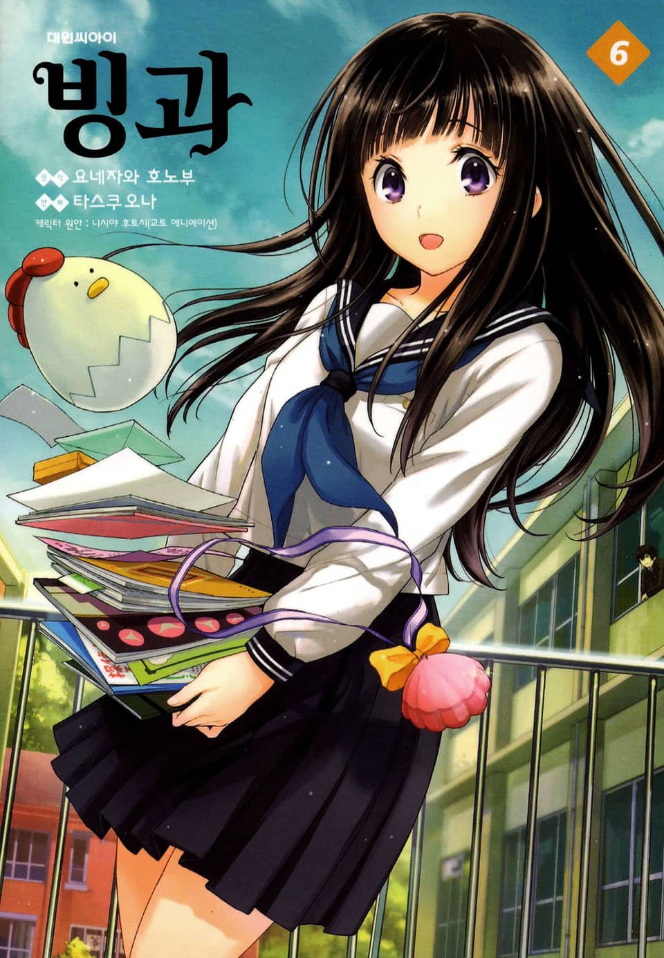 빙과 6권