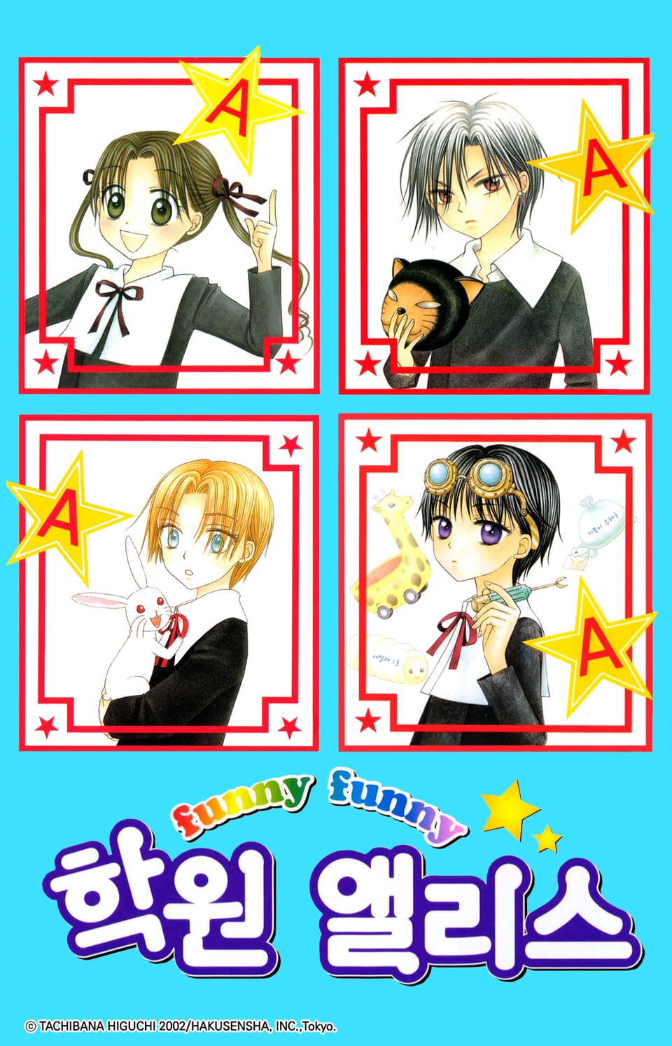 [체험판] 퍼니퍼니 학원 앨리스(예고편)