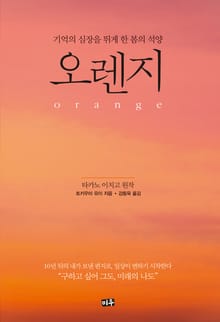 오렌지(orange)