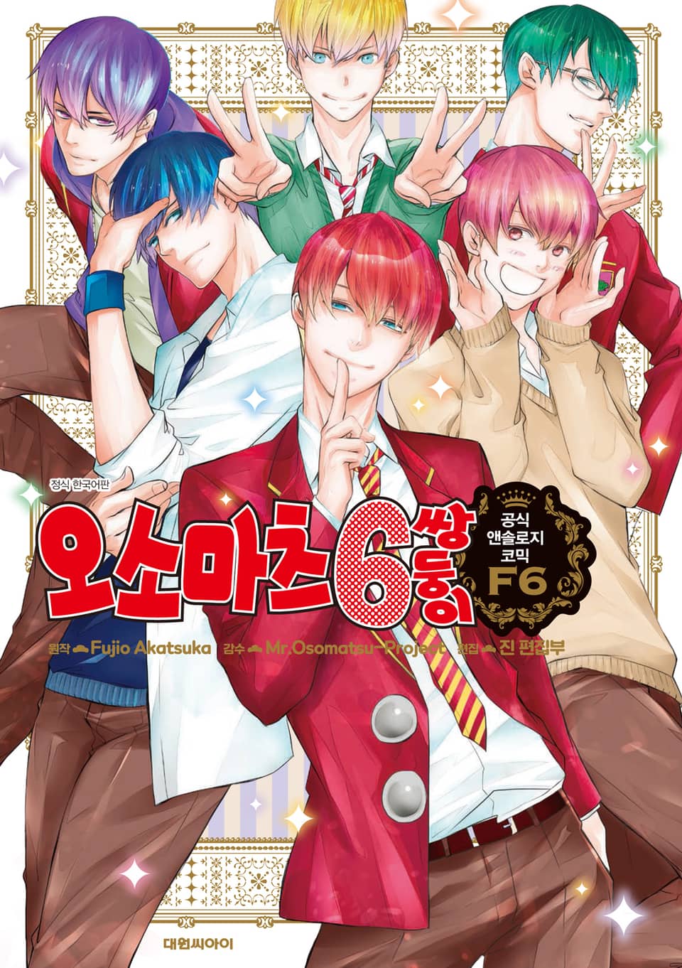 오소마츠 공식 앤솔로지 코믹 [F6]