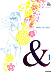 & 앤드 표지 이미지