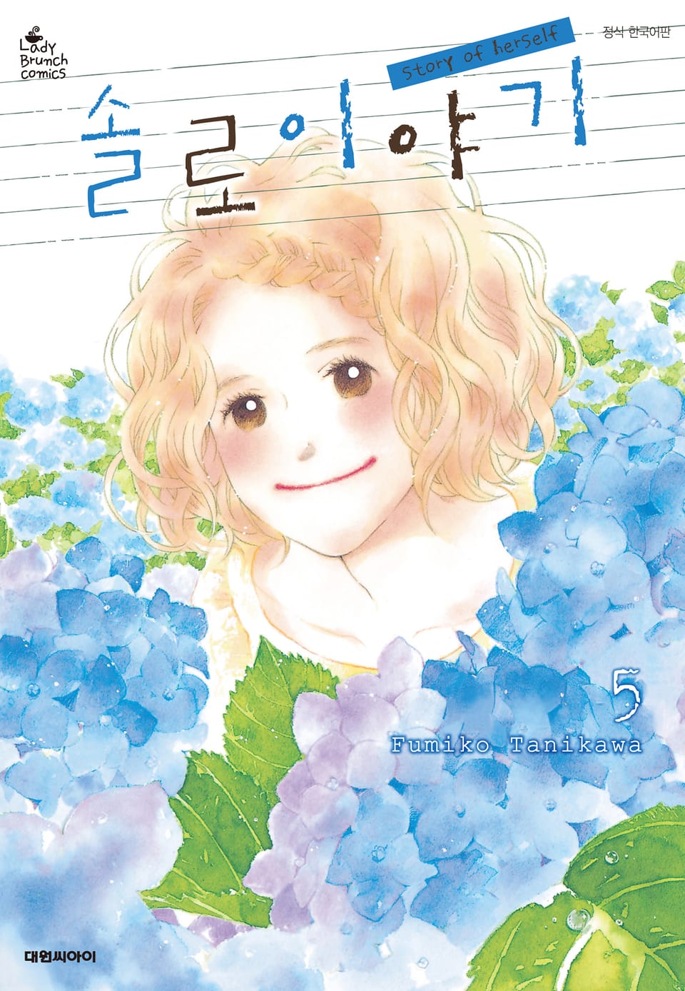 솔로 이야기 5권