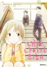 내가 나이기 위해. 표지 이미지