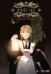 블라인드 나인 표지 이미지