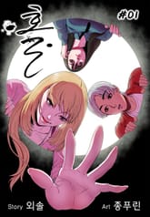 홀 표지 이미지