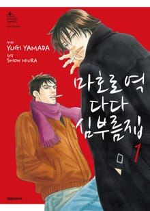 마호로 역 다다 심부름집