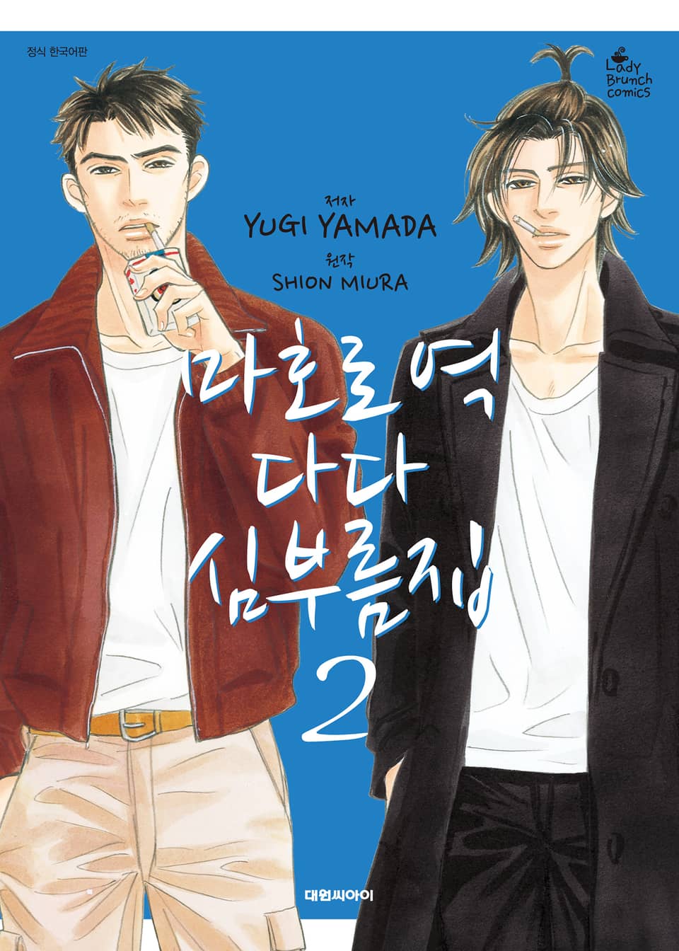 마호로 역 다다 심부름집 2권