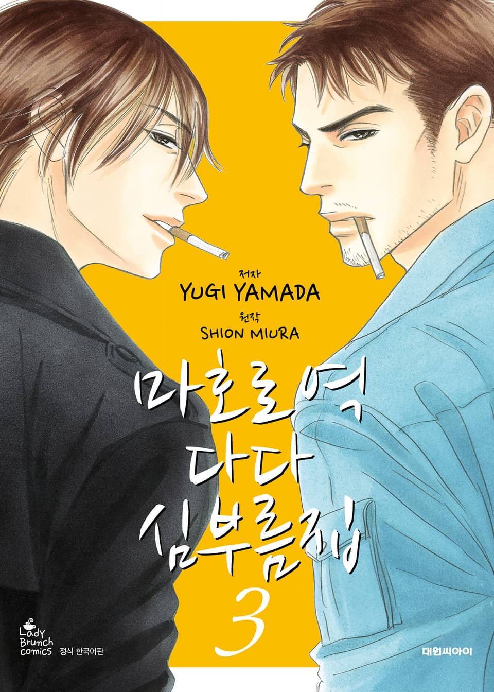 마호로 역 다다 심부름집 3권