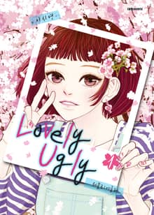 러블리 어글리(Lovely Ugly)