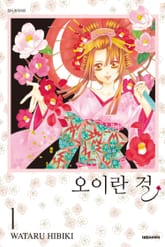 오이란 걸 표지 이미지