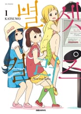 별 셋 컬러즈 표지 이미지