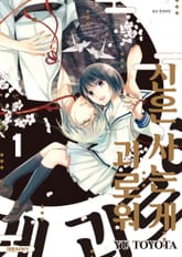 신은 사는 게 괴로워 표지 이미지