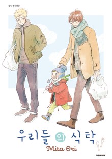 [비애] 우리들의 식탁