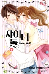 샤이니 돌 표지 이미지