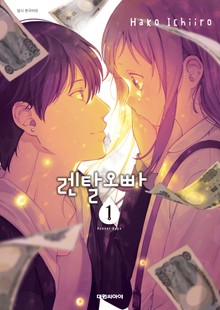 렌탈 오빠