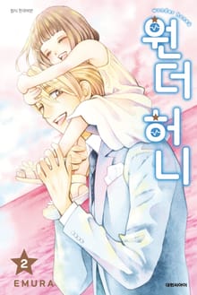원더 허니