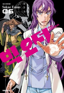 빅 오더(BIG ORDER)