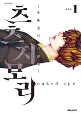 츠츠지모리-유품정리 시말록- 표지 이미지