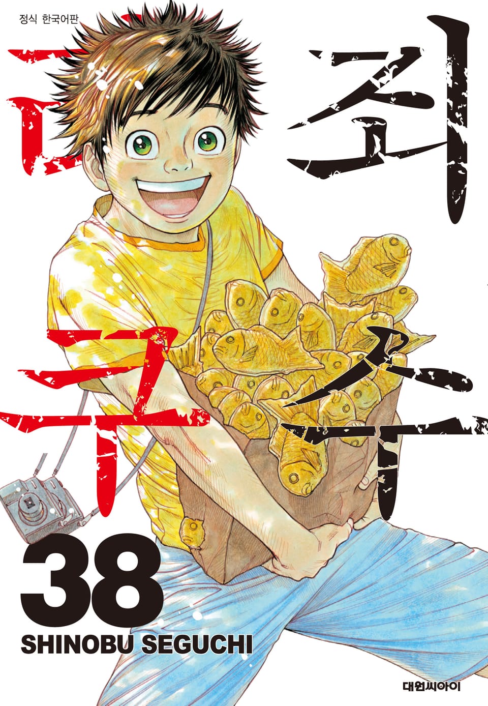 죄수 리쿠 38권 (완결)