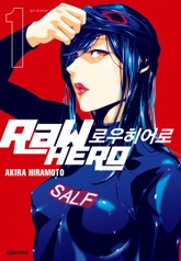 로우 히어로 표지 이미지