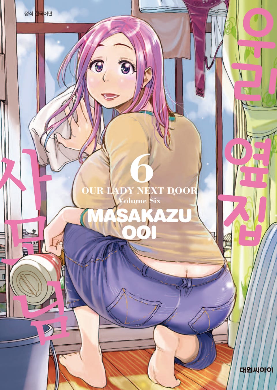 우리 옆집 사모님 6권
