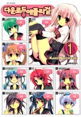 다운로드 애플리 걸 표지 이미지