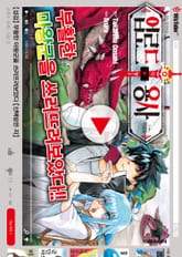 업로드 용사 표지 이미지