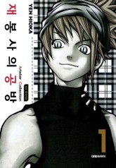 재봉사의 공방 표지 이미지