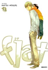 플랫(flat) 표지 이미지