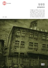 동물들 표지 이미지