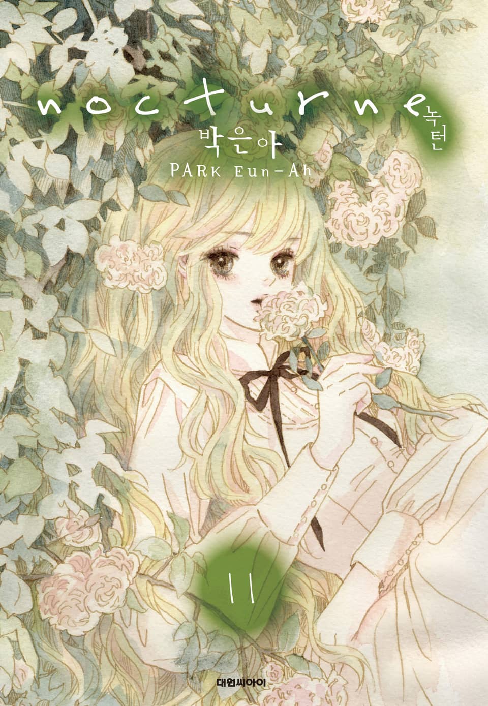 녹턴(nocturne) 11권